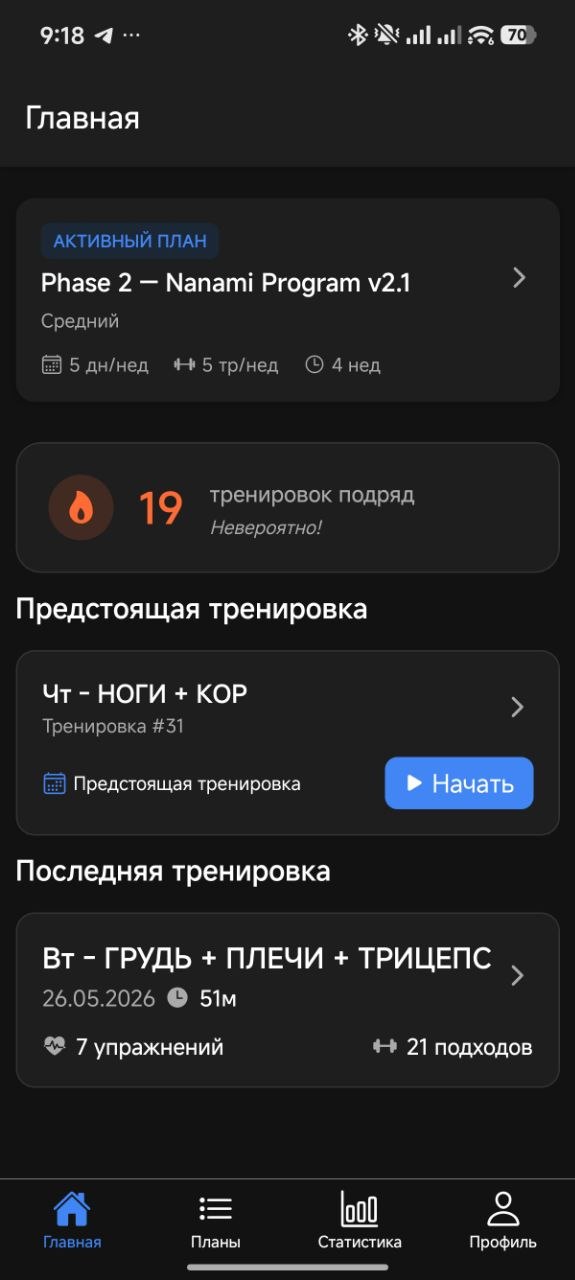 Fit Tomato App UI